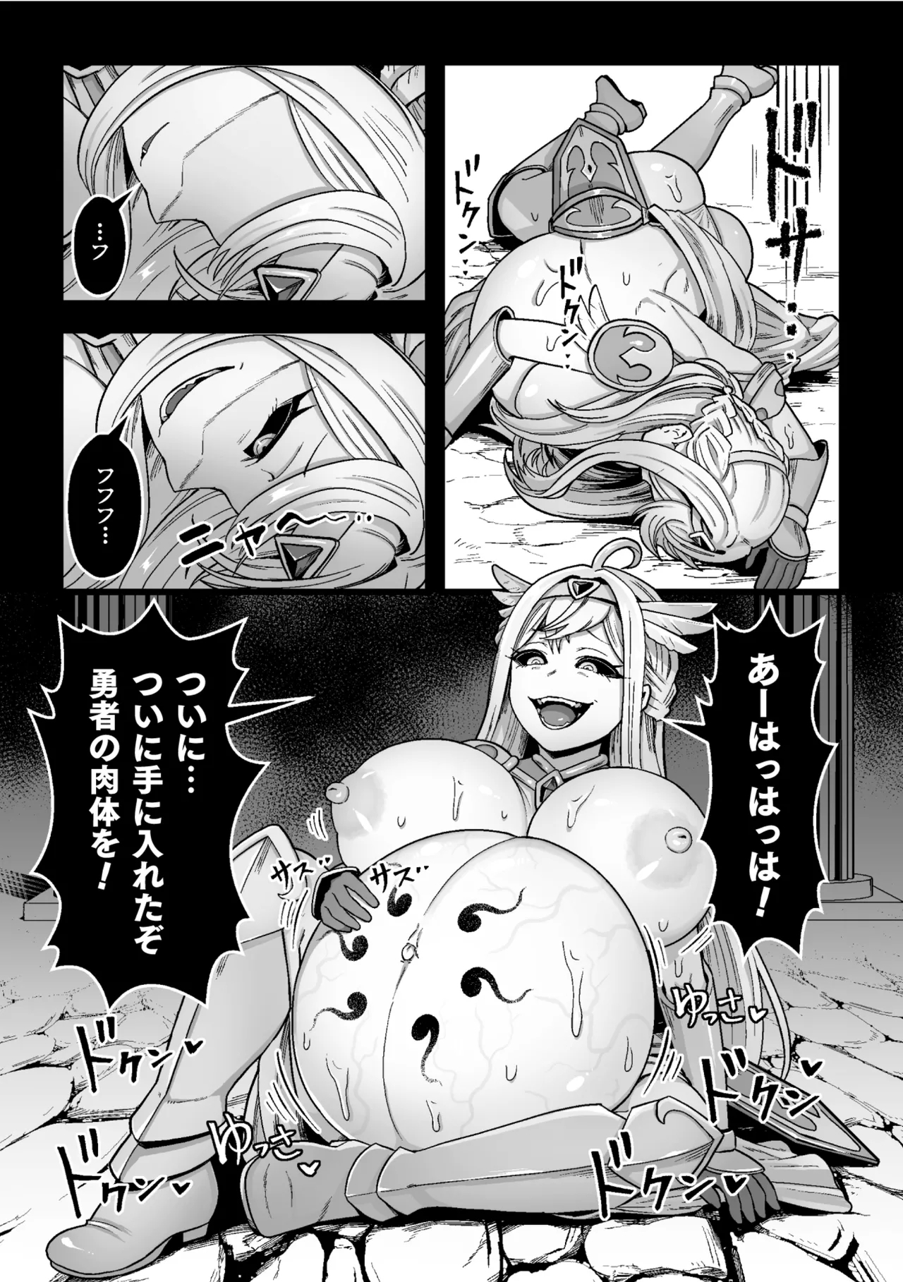 Kessen no nochi ni - Page 20
