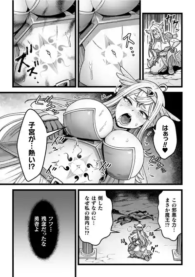Kessen no nochi ni 3