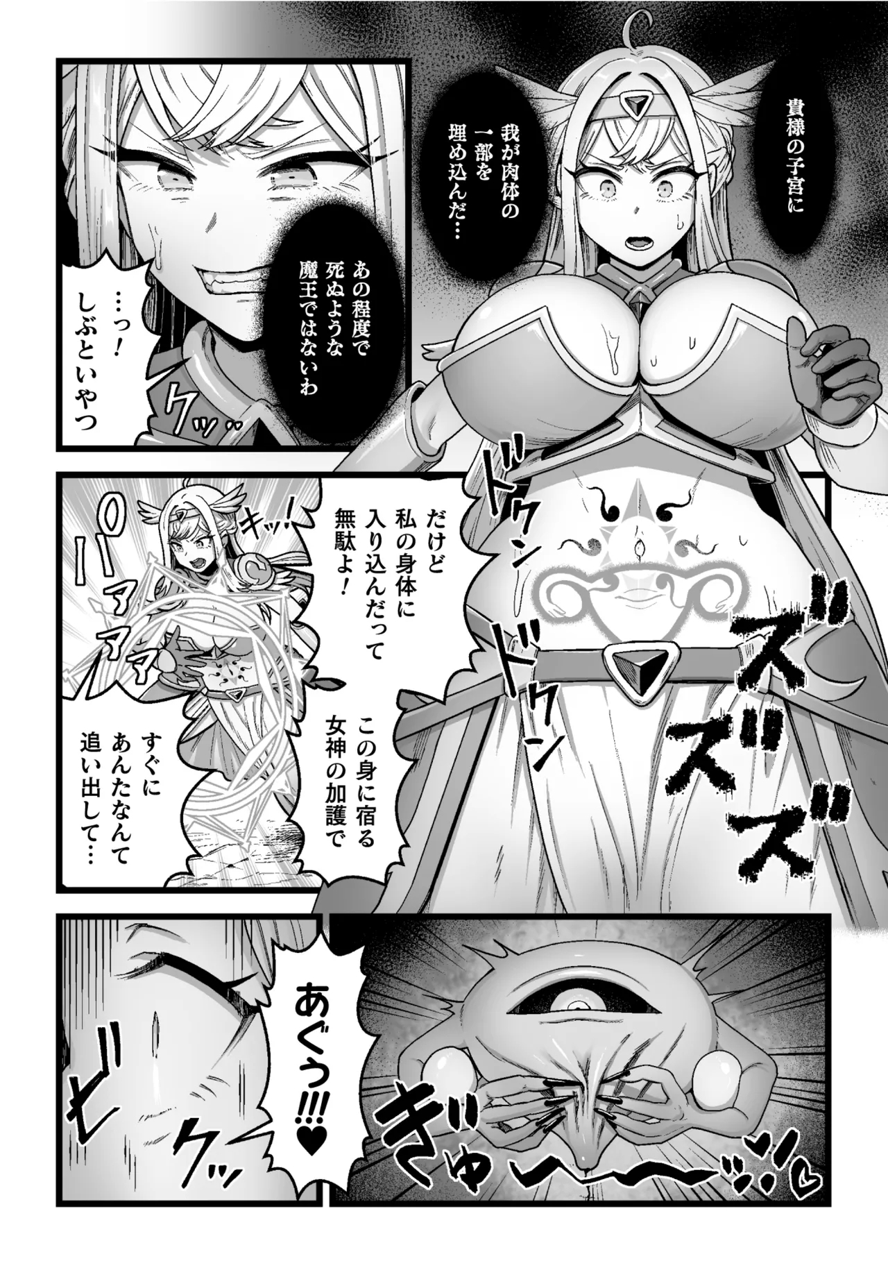 Kessen no nochi ni - Page 4
