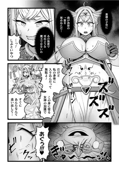 Kessen no nochi ni 4