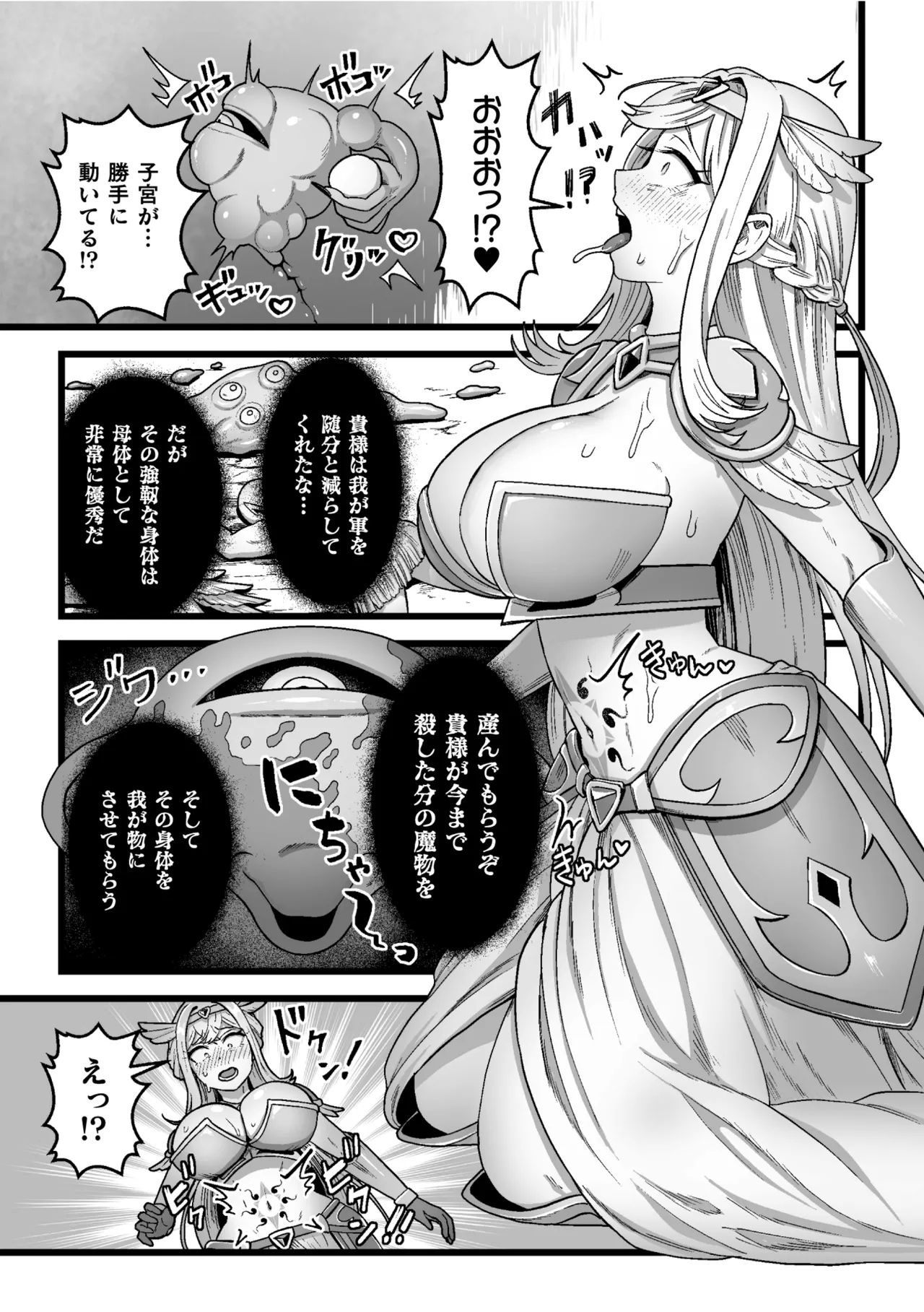 Kessen no nochi ni - Page 5