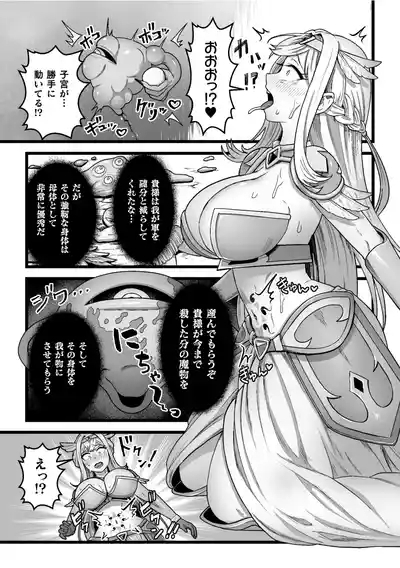 Kessen no nochi ni 5