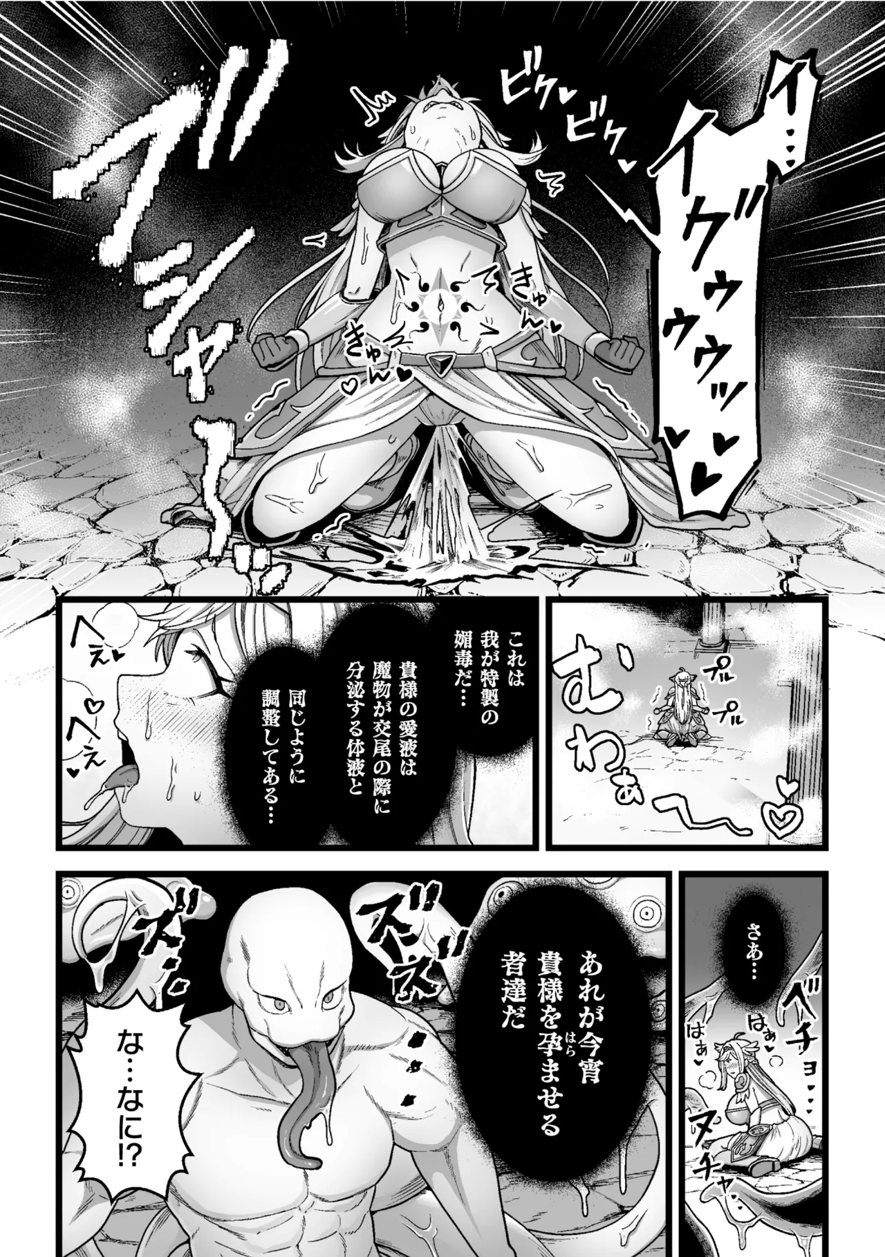 Kessen no nochi ni - Page 6
