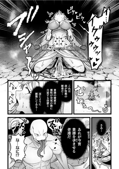 Kessen no nochi ni 6