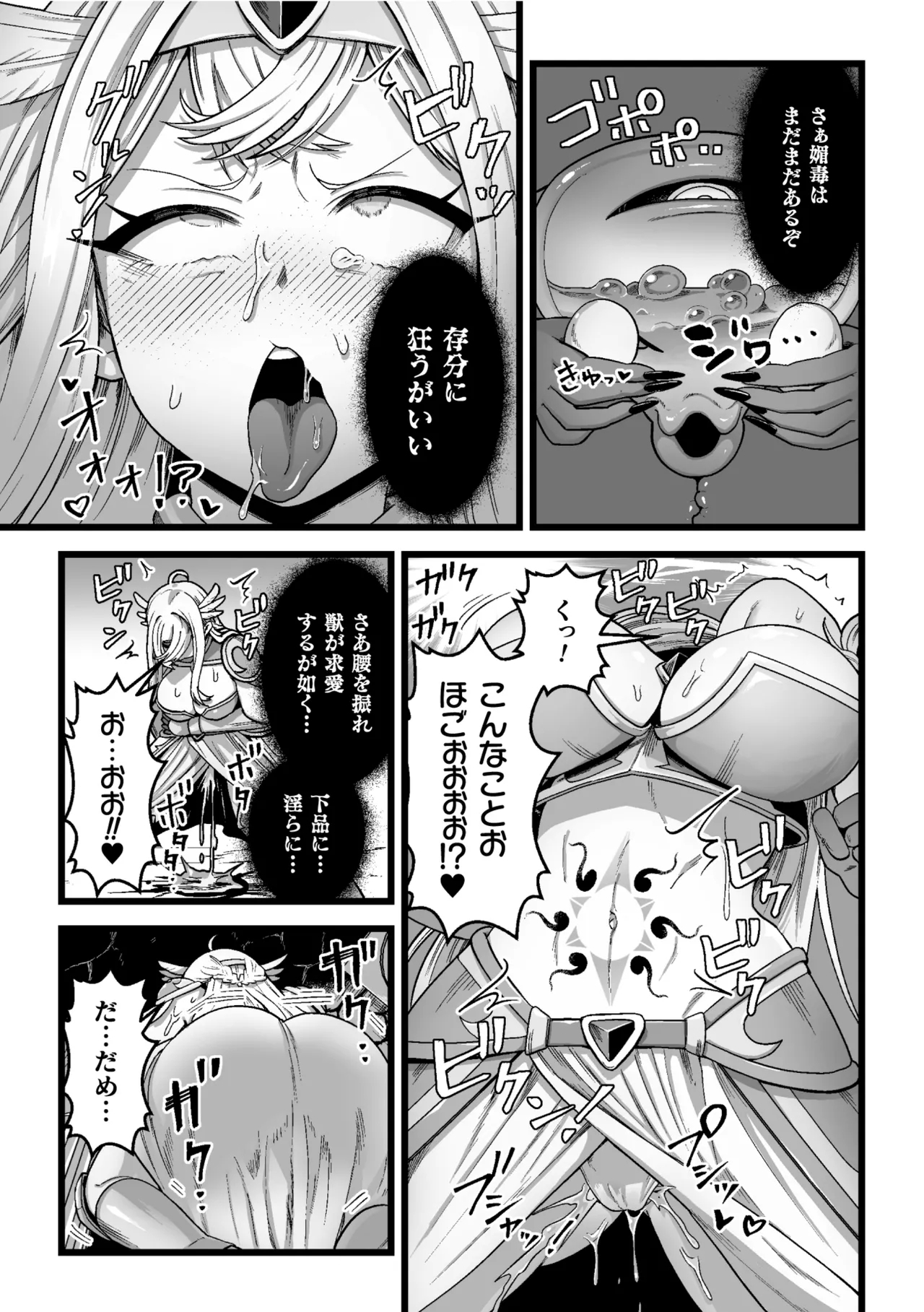 Kessen no nochi ni - Page 7