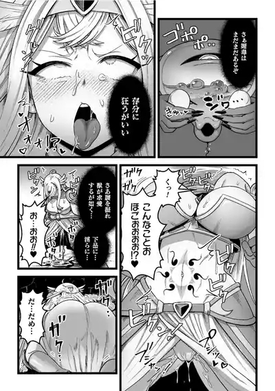 Kessen no nochi ni 7