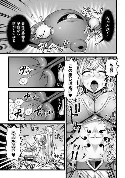 Kessen no nochi ni 9