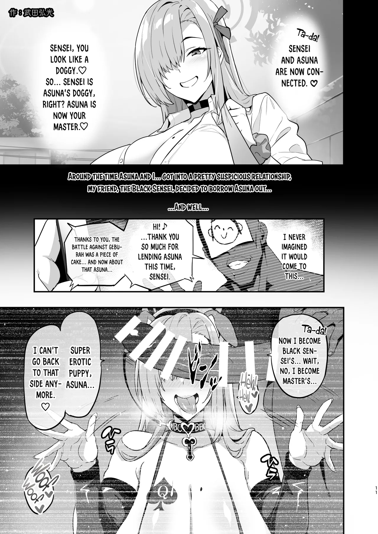 BlueArch Ryoujoku Goudoushi "CuteAggression" - Page 11
