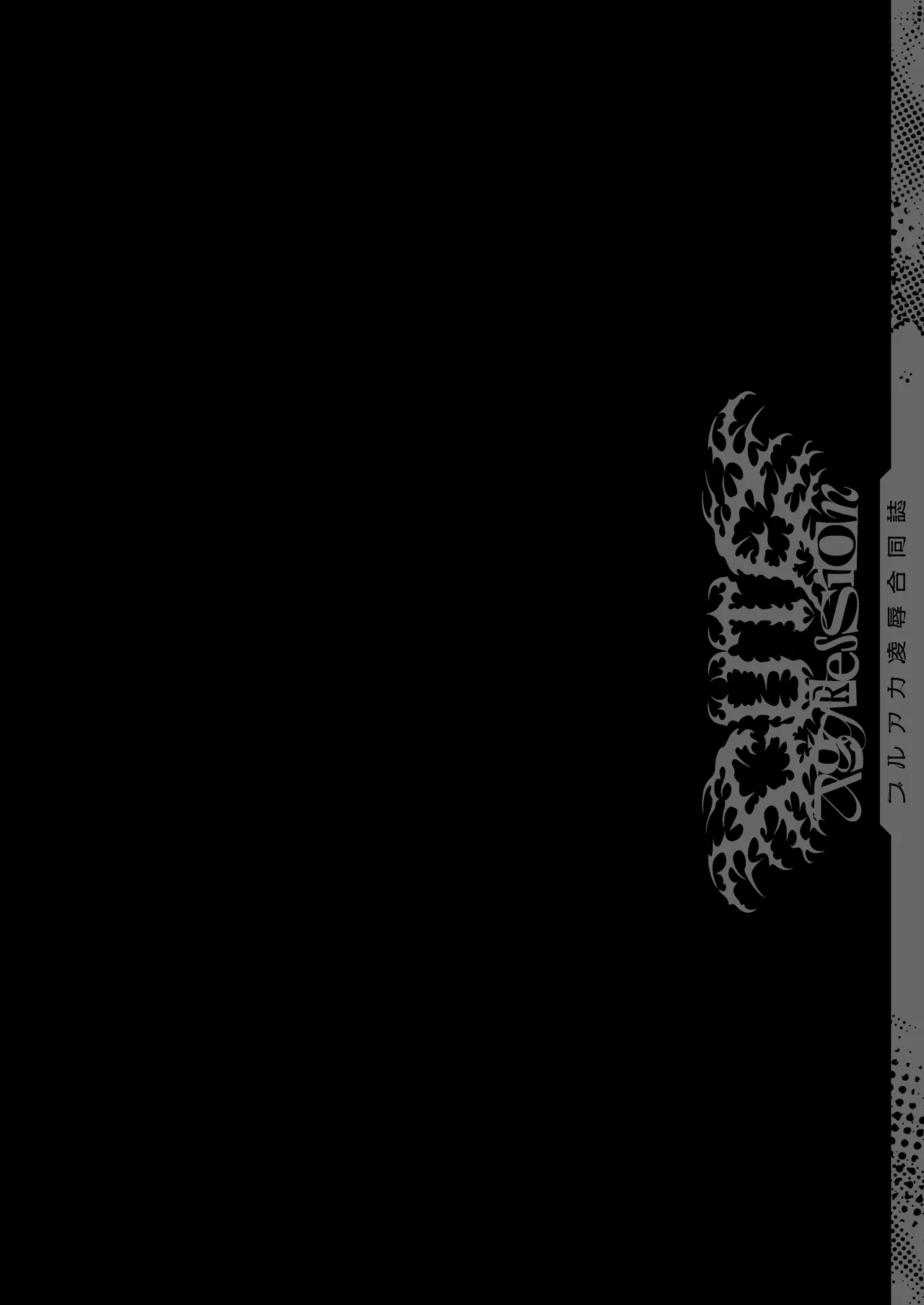 BlueArch Ryoujoku Goudoushi "CuteAggression" - Page 4