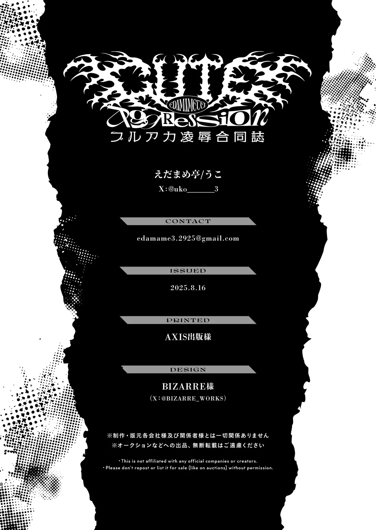 BlueArch Ryoujoku Goudoushi "CuteAggression" - Page 82