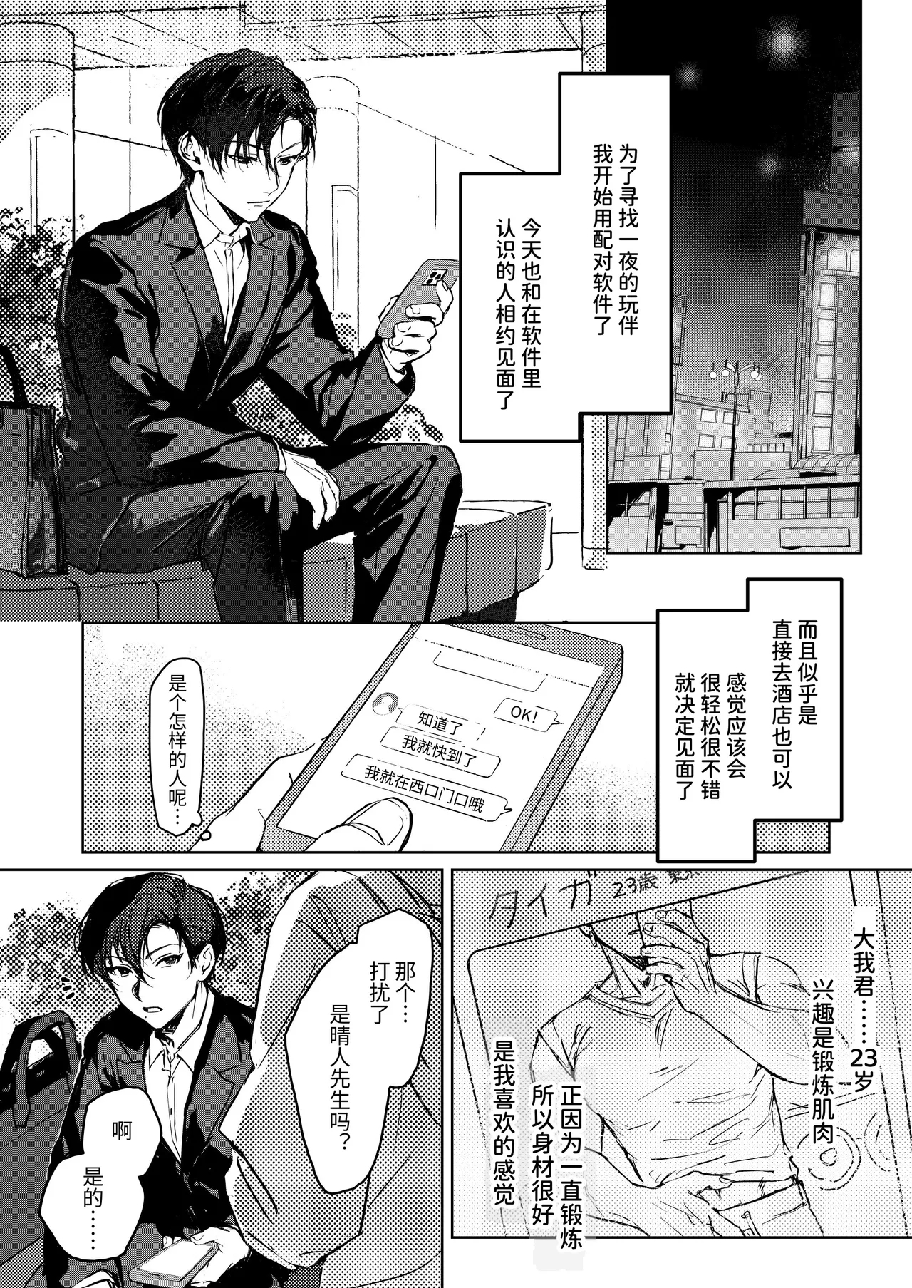 [くずもり] 享用大我君的第一次♡ - Hentaiaz.com - 3