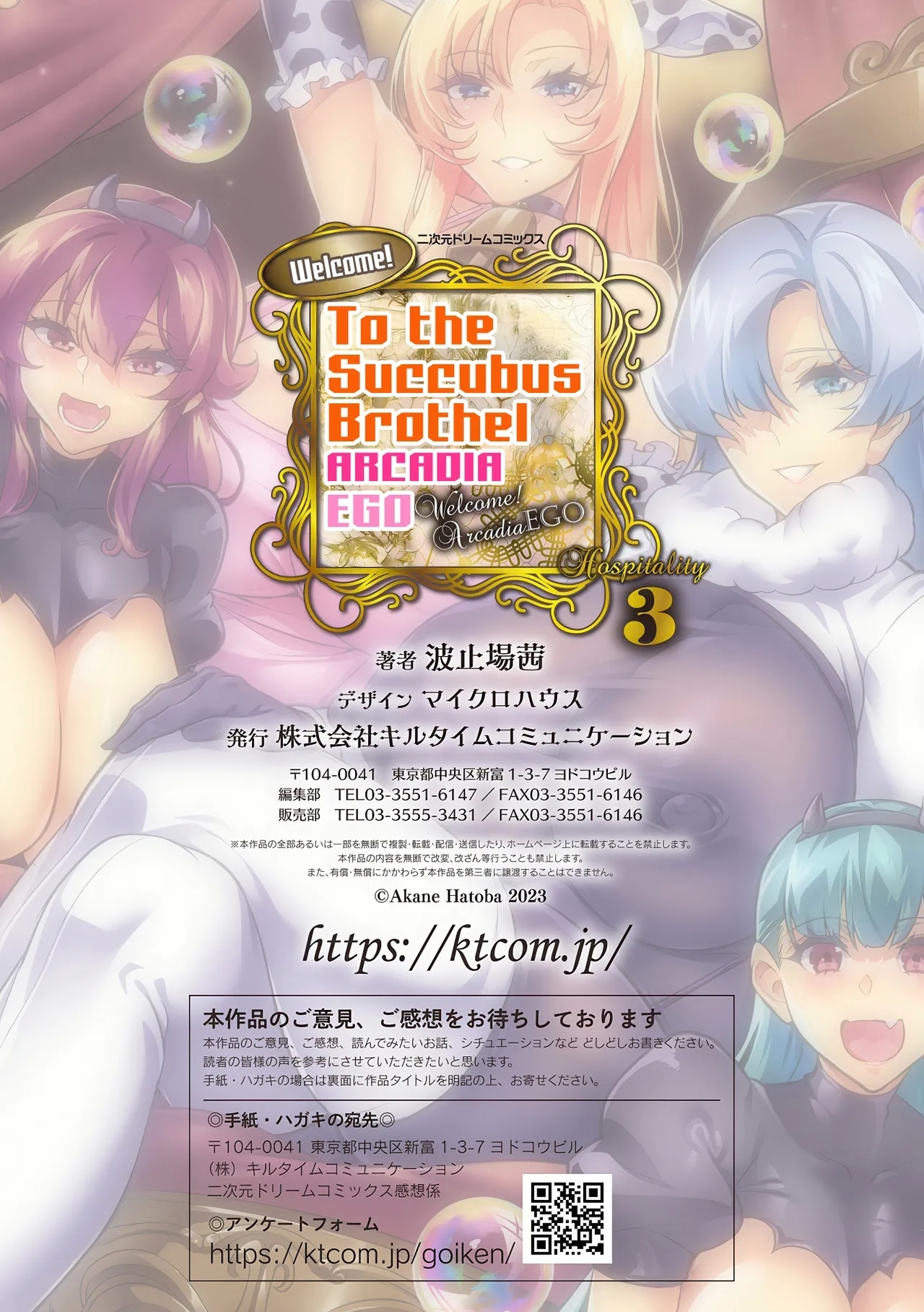 Youkoso! Inma Shoukan Arcadia Ego Ch. 2-3 - Page 64