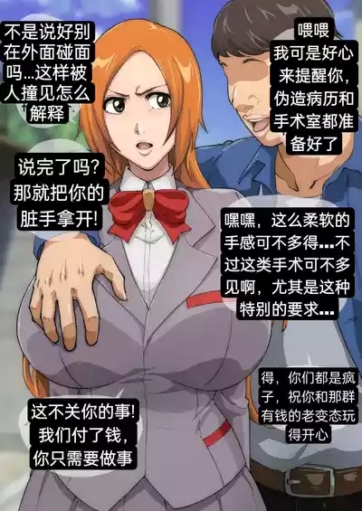 Bingo.2 - Orihime 1