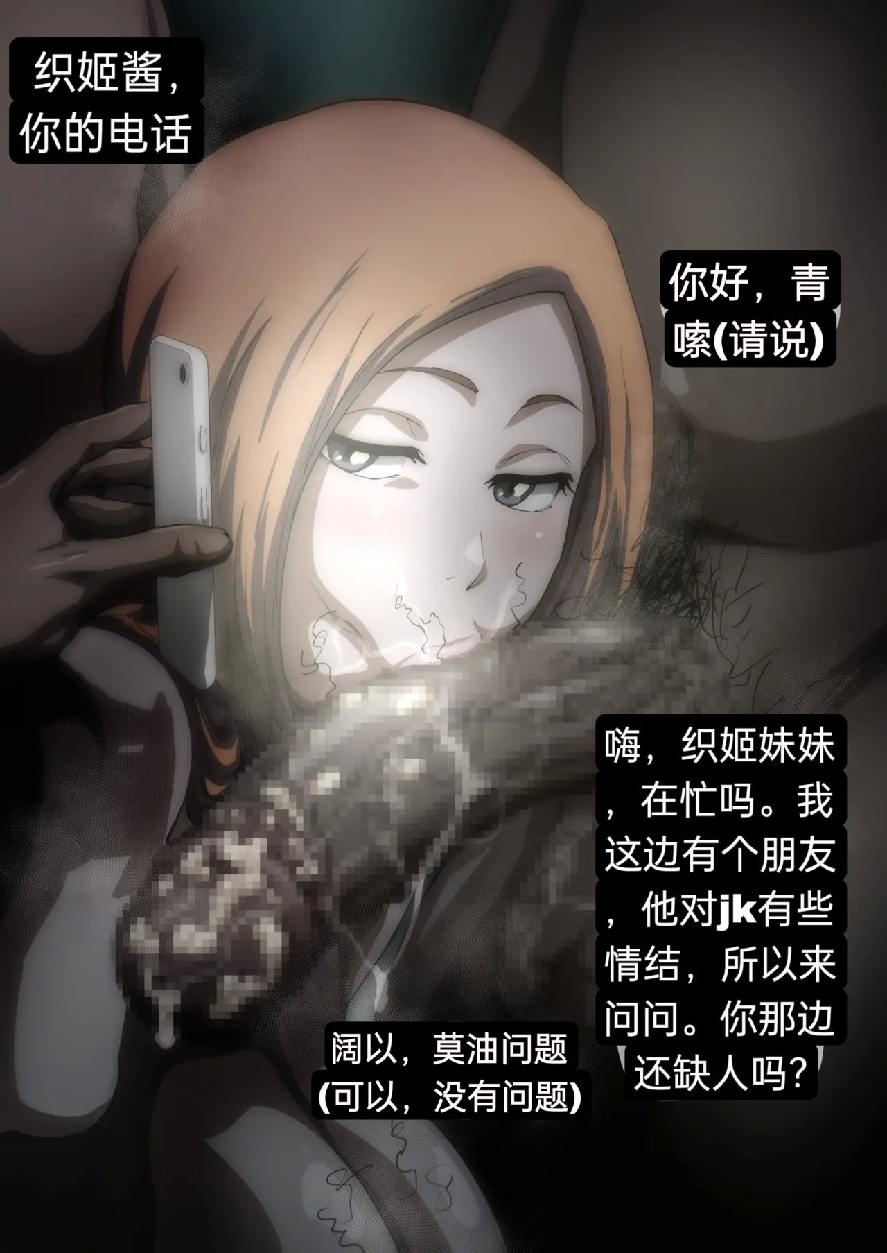 Bingo.2 - Orihime - Page 25