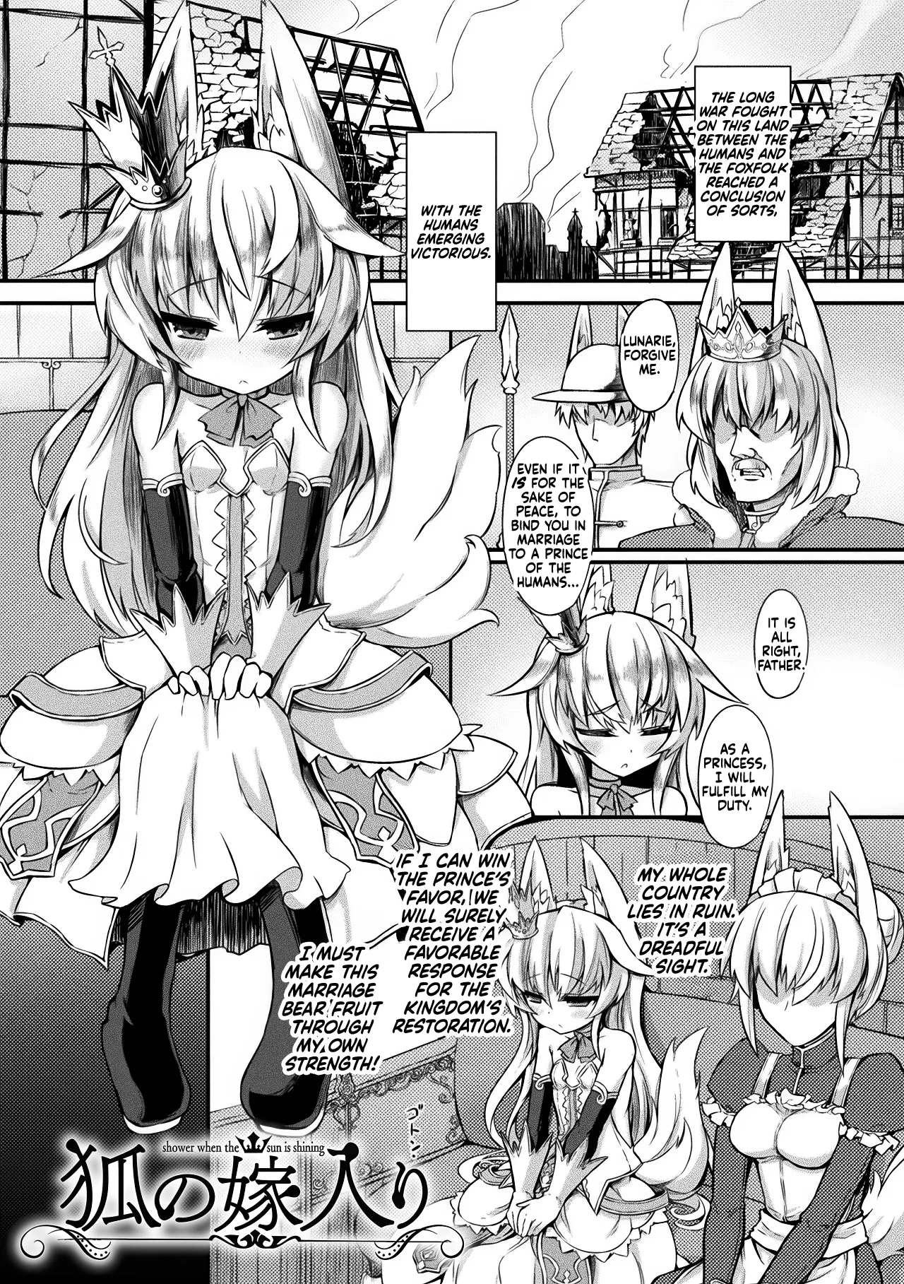 Kitsune no Yomeiri - Page 1