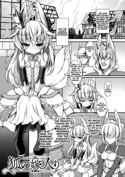 Kitsune no Yomeiri 1