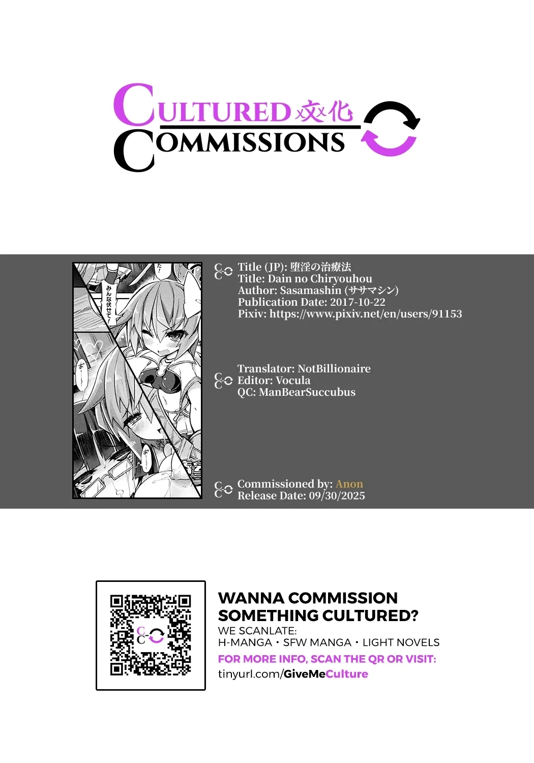 Dain no Chiryoushitsu - Page 19