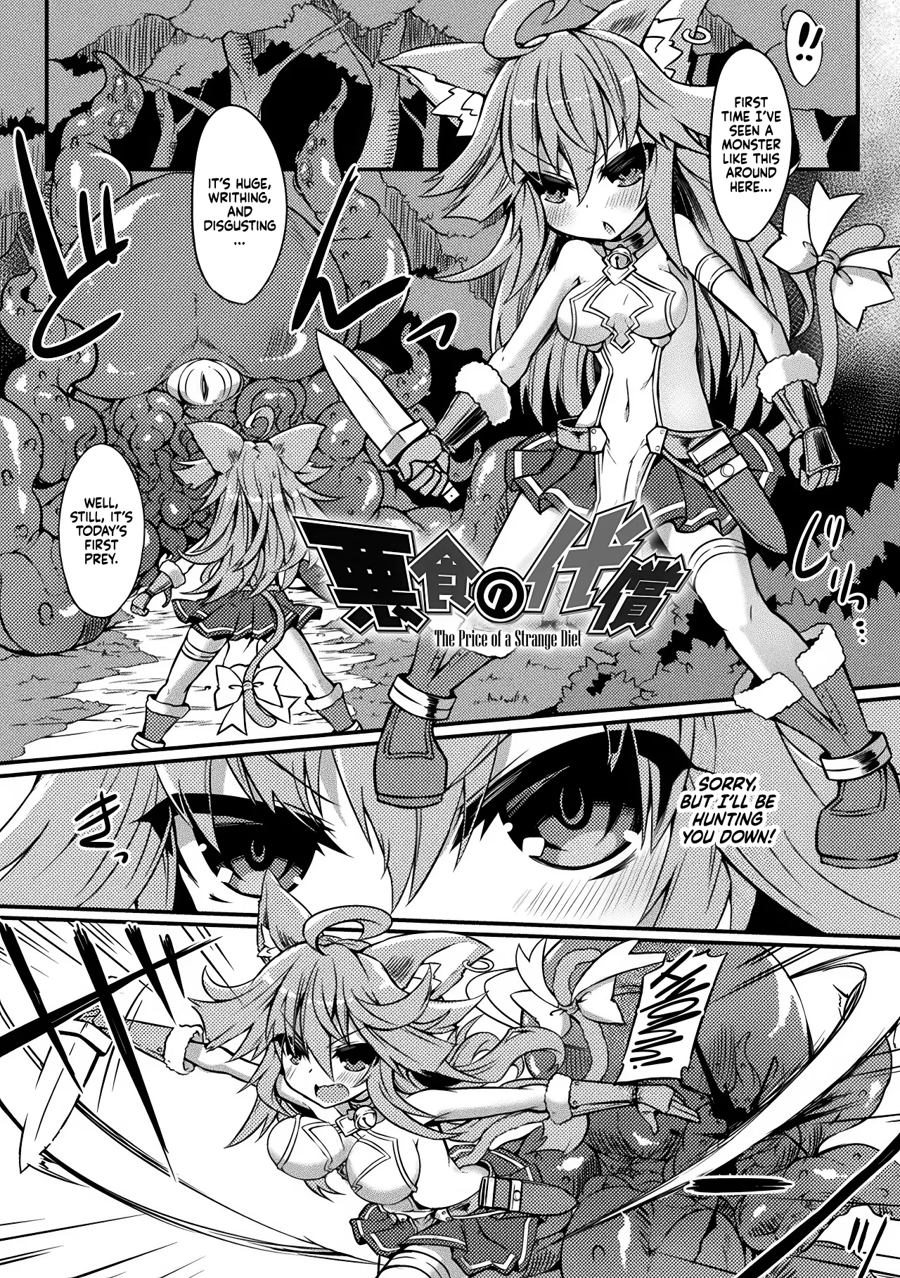 [ササマシン] 悪食の代償 (二次元コミックマガジン 触手ニ寄生サレシ乙女ノ躰 Vol.2) [英訳] - Hentaiaz.com - 1