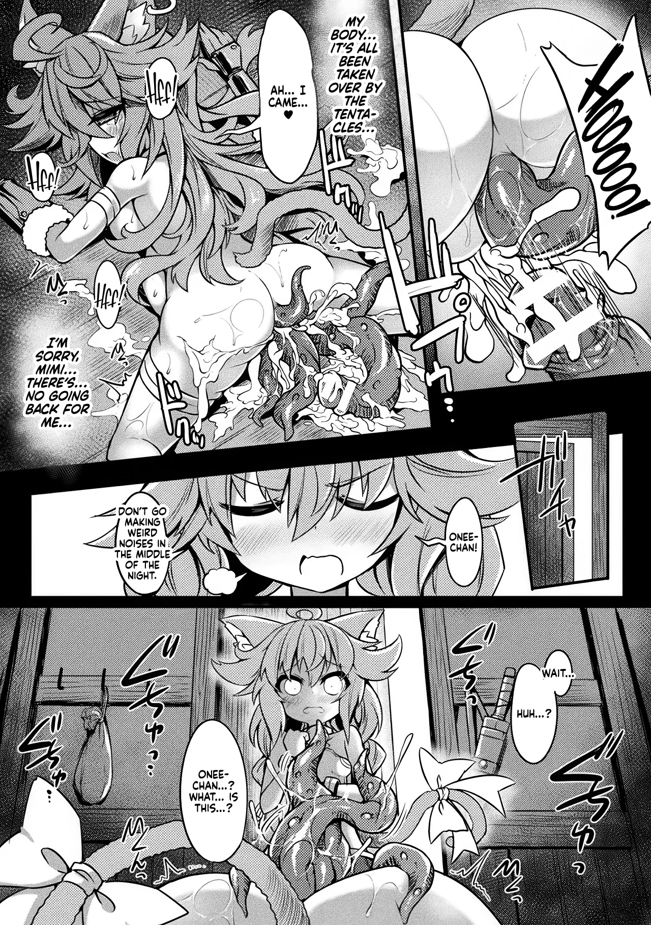 Akujiki no Daishou - Page 17