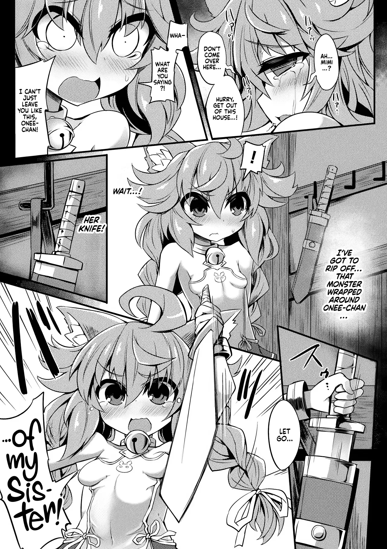 Akujiki no Daishou - Page 18