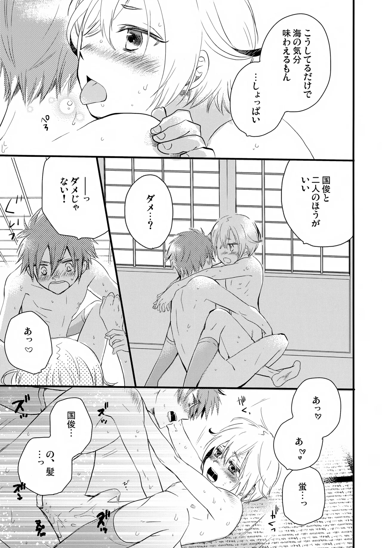 Konpeitou o Kimi ni - Page 46