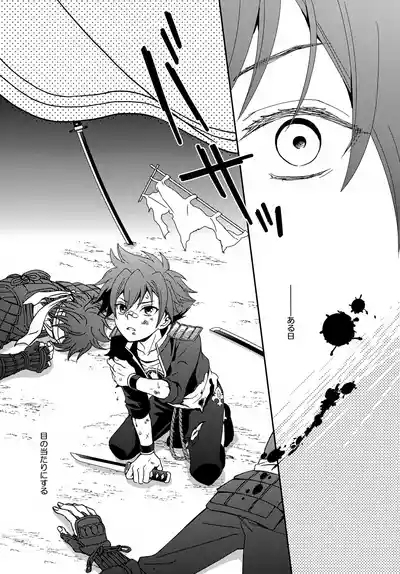 Konpeitou o Kimi ni 4