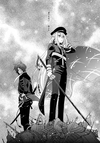 Konpeitou o Kimi ni 5