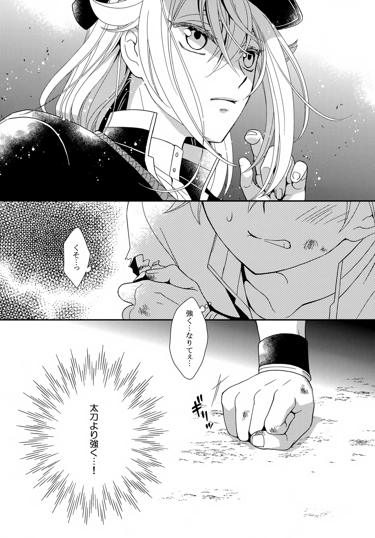 Konpeitou o Kimi ni - Page 6
