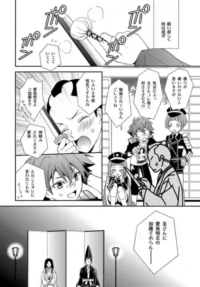 Konpeitou o Kimi ni 9