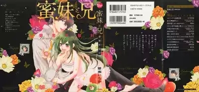 Mitsuai to Ani - Choukyou Rougokumura 1