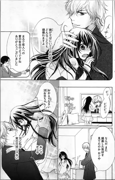 Mitsuai to Ani - Choukyou Rougokumura 7