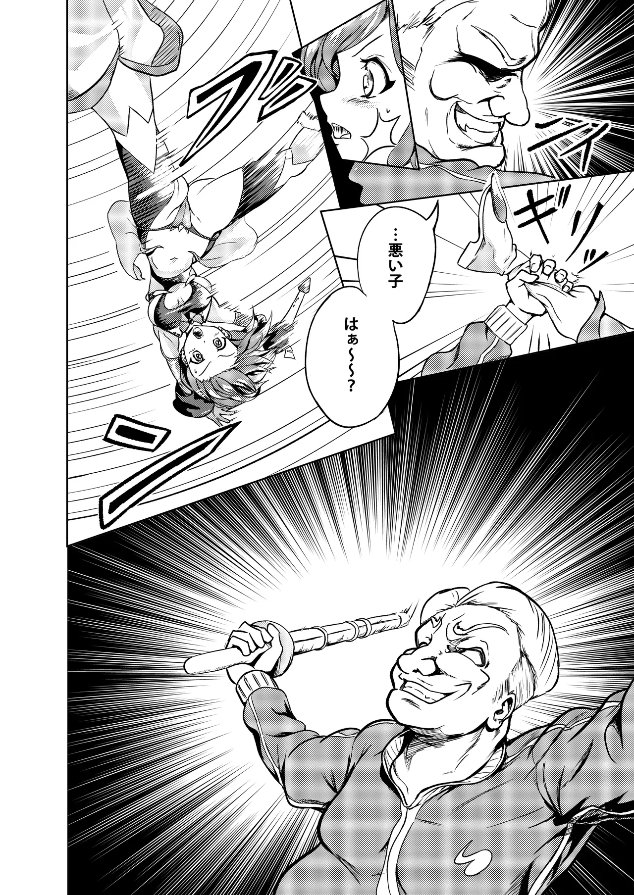 Seigi Aikan SLUTERUS - Page 30