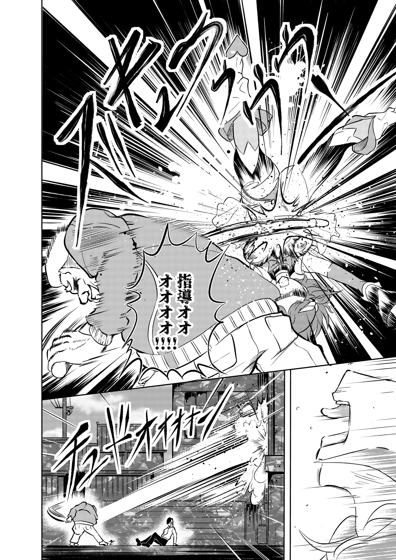 Seigi Aikan SLUTERUS - Page 32