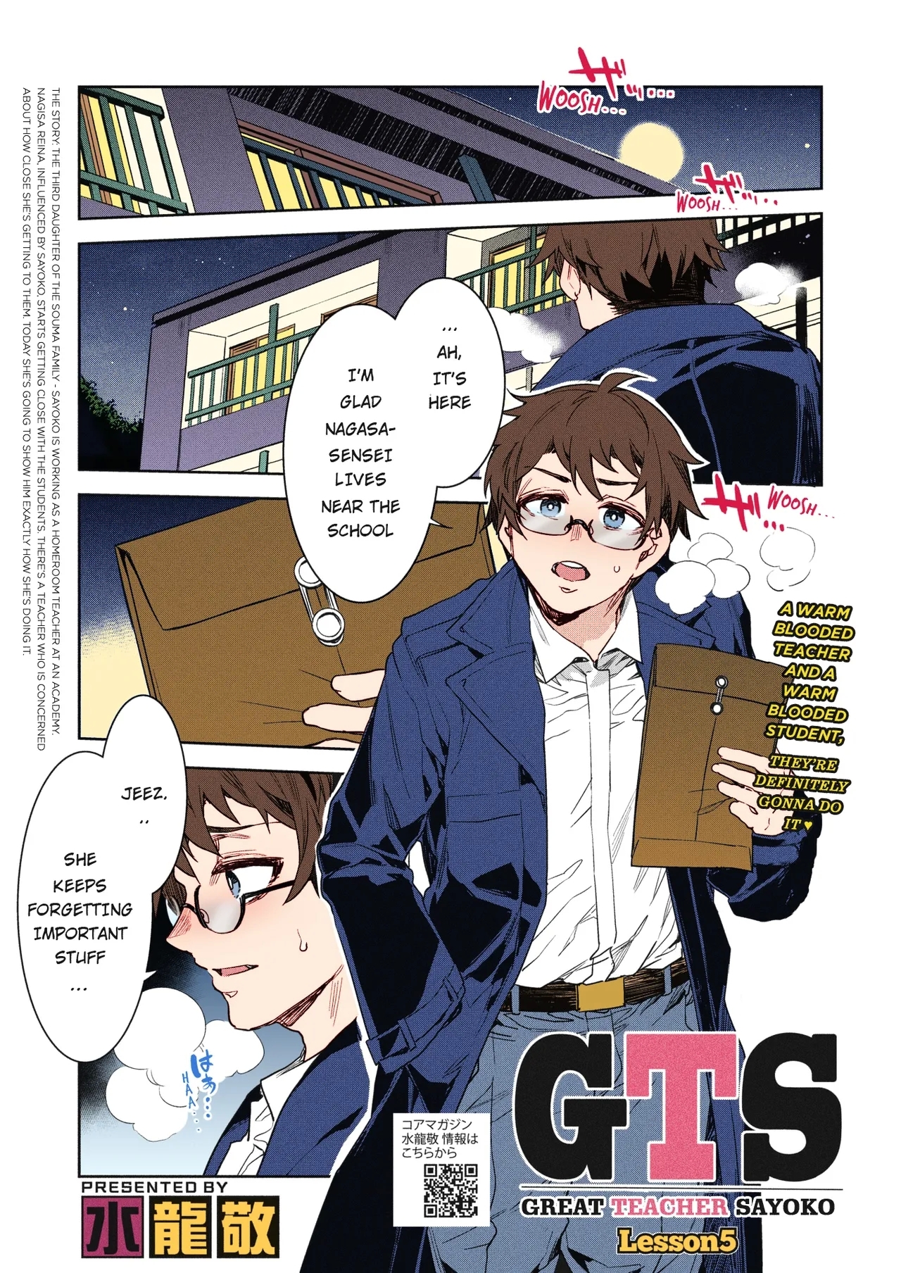 GTS Great Teacher Sayoko Lesson 5 - Page 1