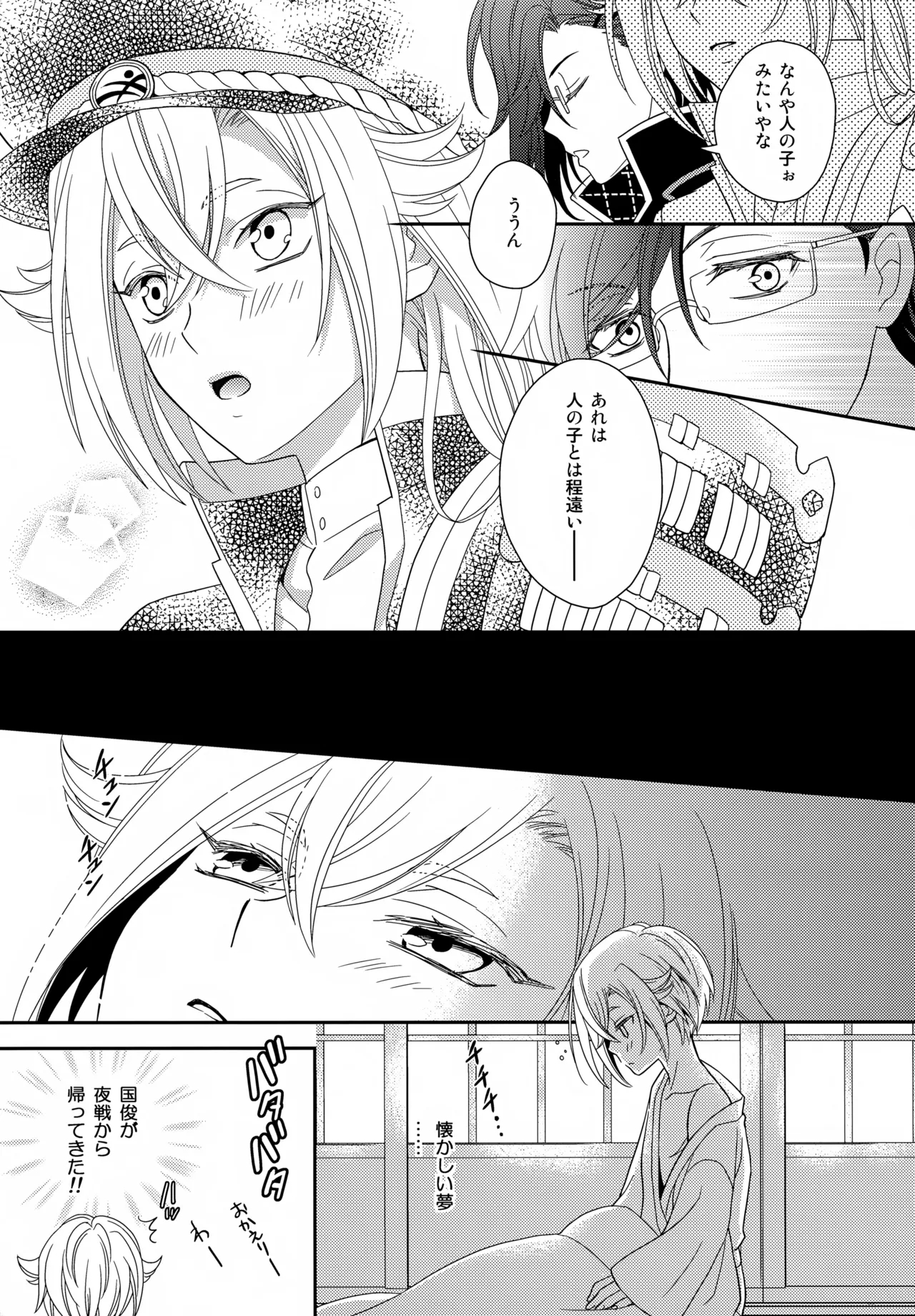 Mukashi Mukashi Aru Tokoro ni, Youtou to Yobareru Oudachi ga Imashita. - Page 10