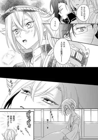 Mukashi Mukashi Aru Tokoro ni, Youtou to Yobareru Oudachi ga Imashita. 10