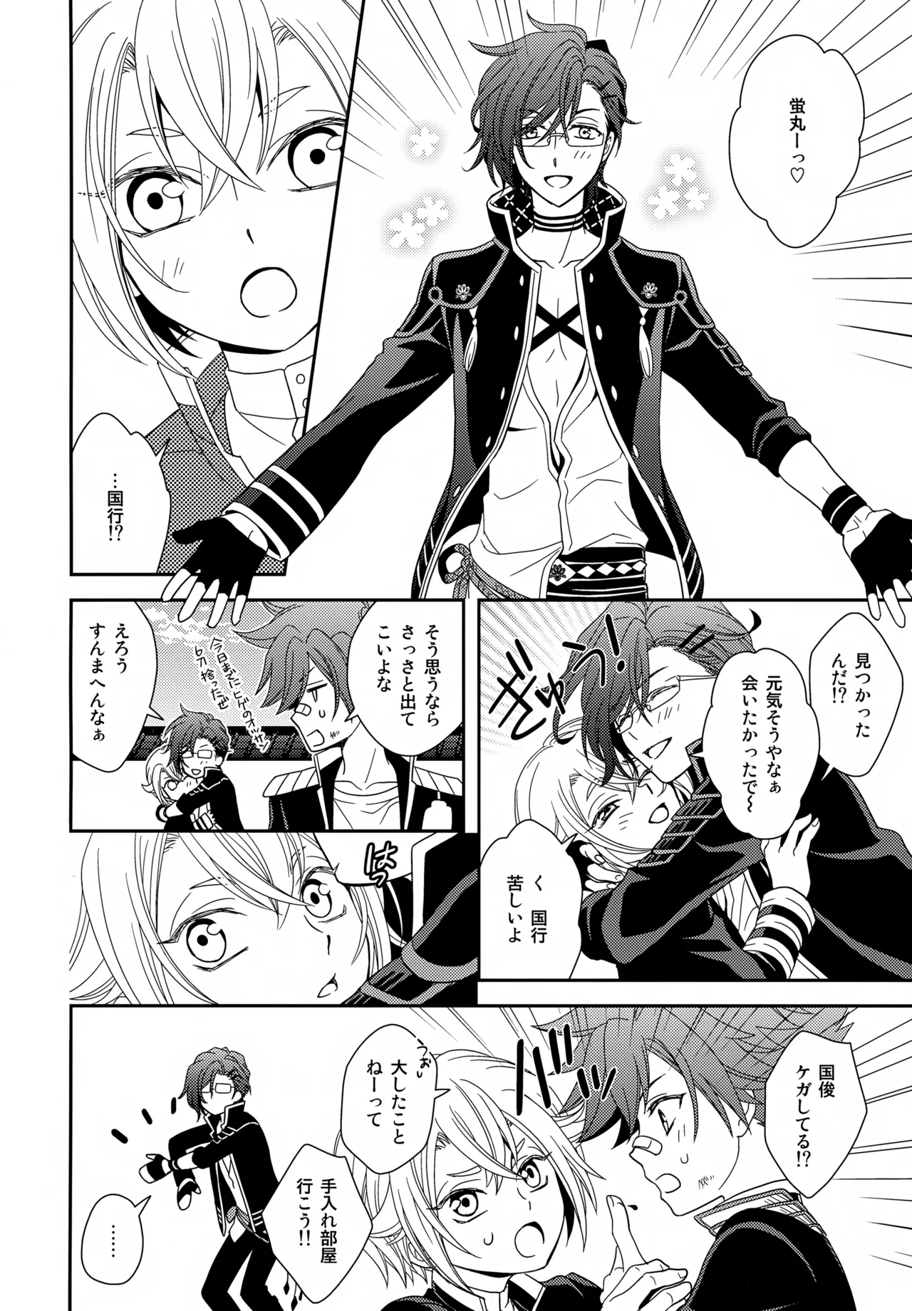 Mukashi Mukashi Aru Tokoro ni, Youtou to Yobareru Oudachi ga Imashita. - Page 11
