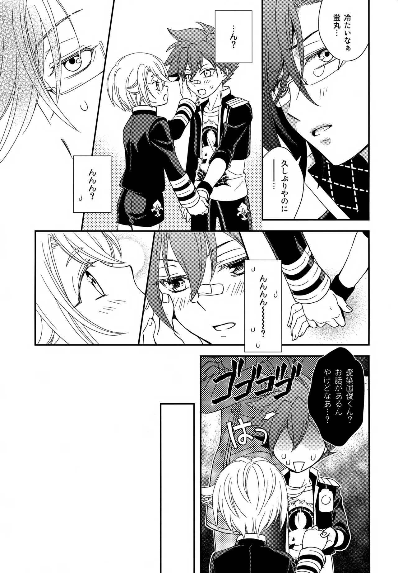 Mukashi Mukashi Aru Tokoro ni, Youtou to Yobareru Oudachi ga Imashita. - Page 12
