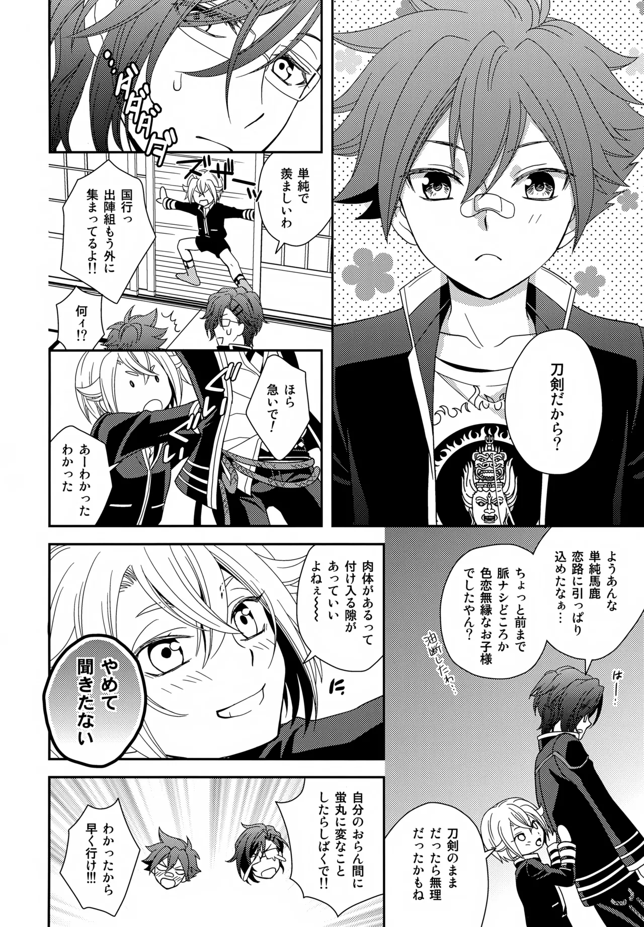 Mukashi Mukashi Aru Tokoro ni, Youtou to Yobareru Oudachi ga Imashita. - Page 15