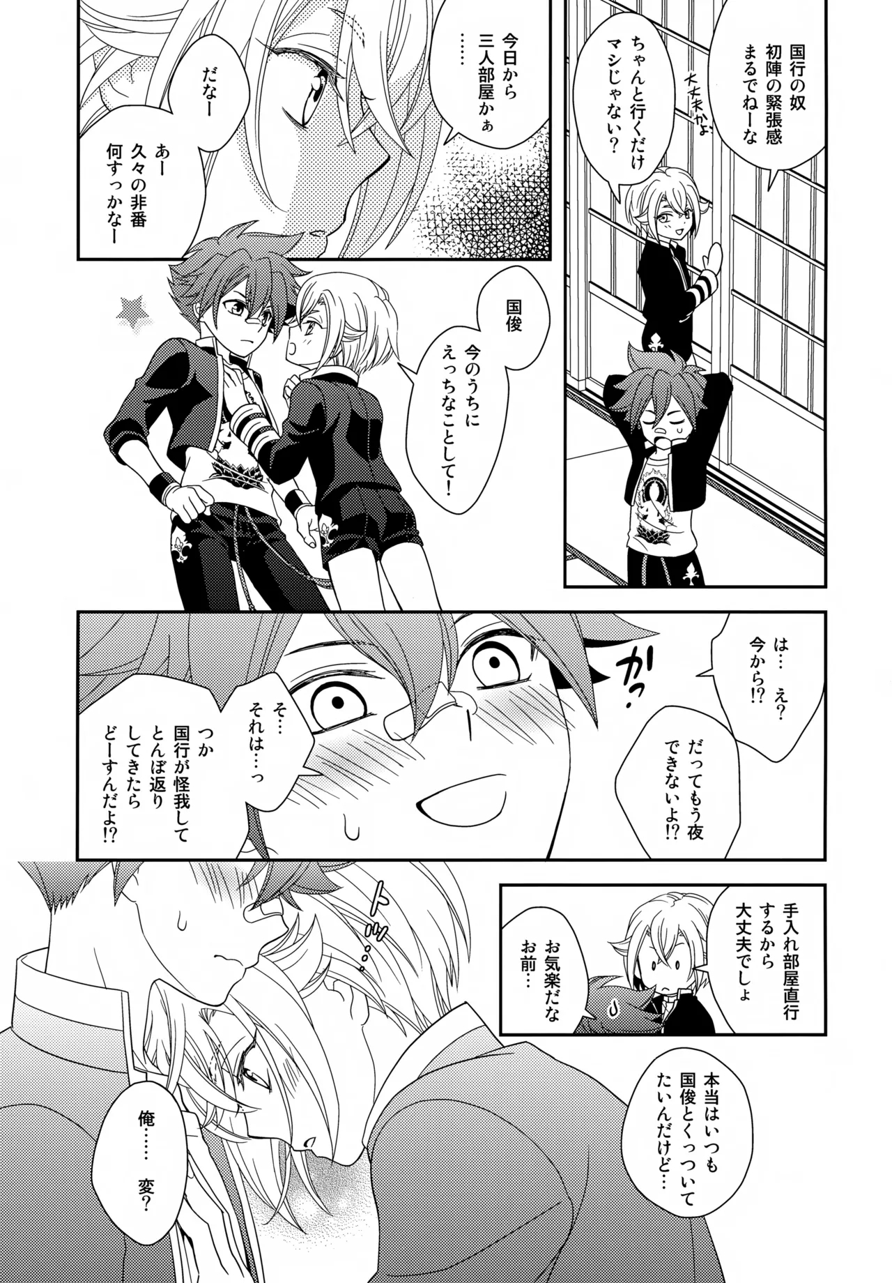 Mukashi Mukashi Aru Tokoro ni, Youtou to Yobareru Oudachi ga Imashita. - Page 16