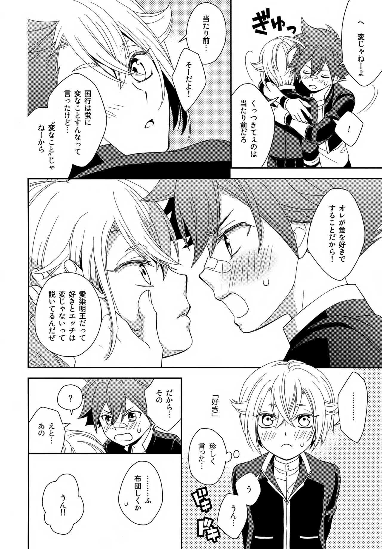 Mukashi Mukashi Aru Tokoro ni, Youtou to Yobareru Oudachi ga Imashita. - Page 17