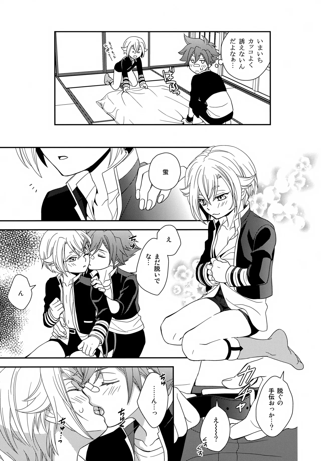 Mukashi Mukashi Aru Tokoro ni, Youtou to Yobareru Oudachi ga Imashita. - Page 18