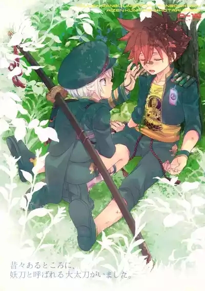 Mukashi Mukashi Aru Tokoro ni, Youtou to Yobareru Oudachi ga Imashita. 1