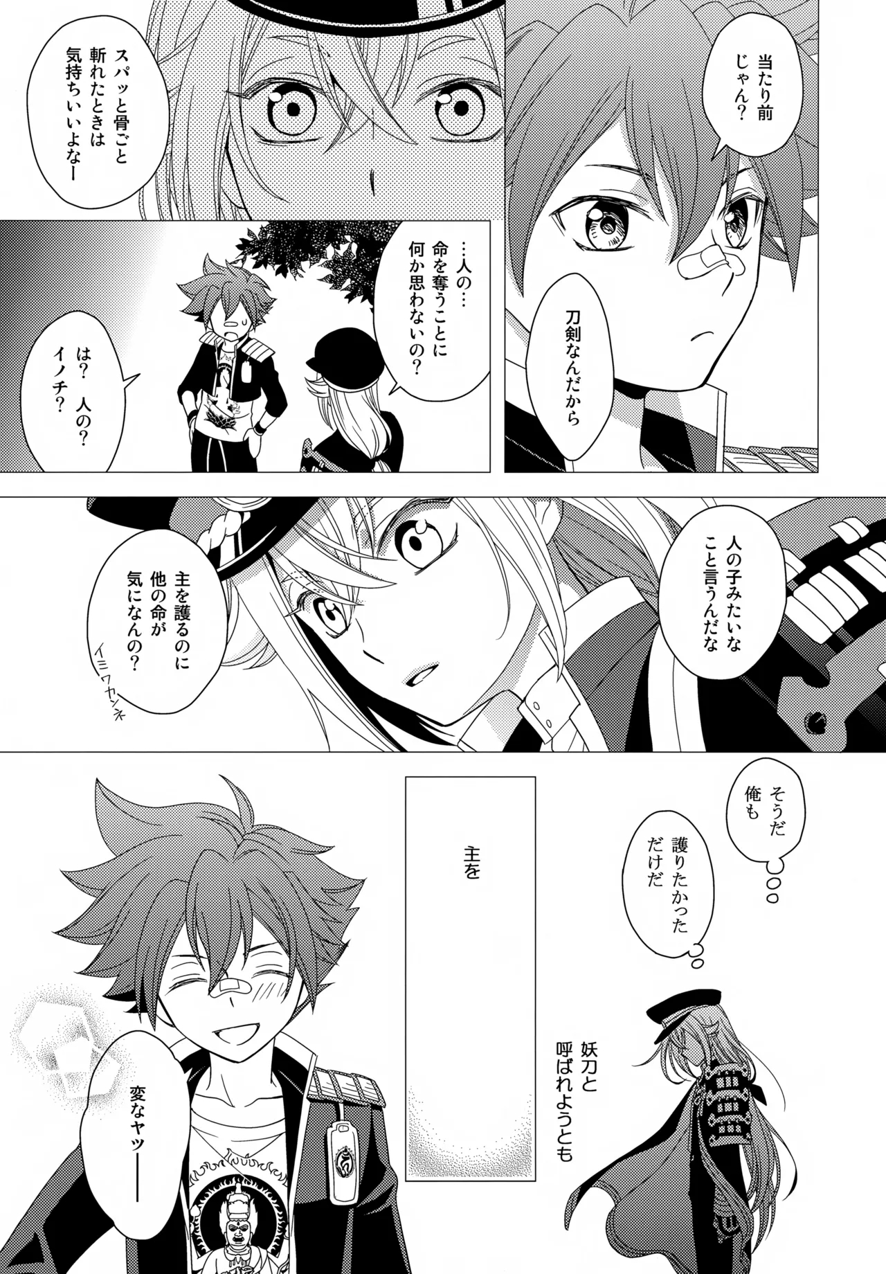 Mukashi Mukashi Aru Tokoro ni, Youtou to Yobareru Oudachi ga Imashita. - Page 34