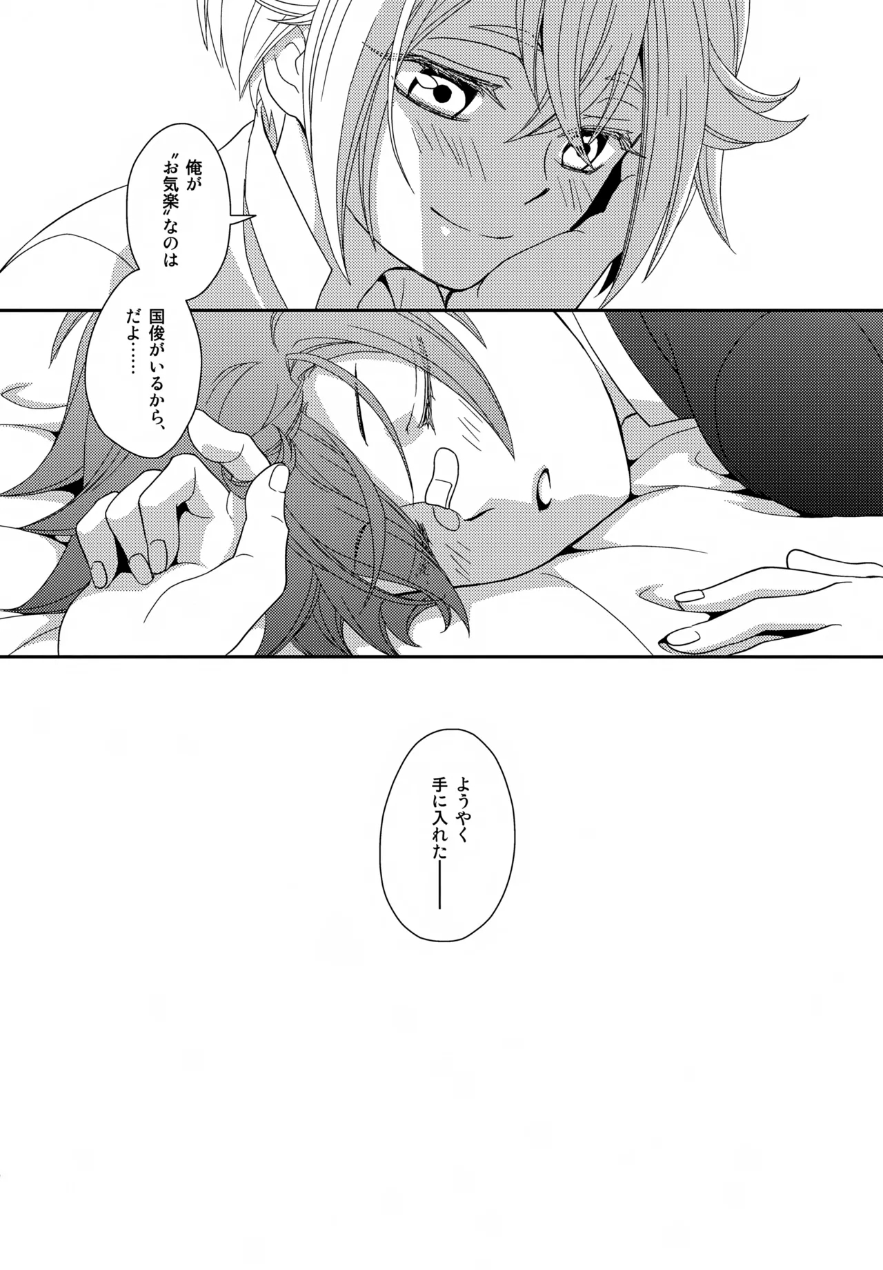 Mukashi Mukashi Aru Tokoro ni, Youtou to Yobareru Oudachi ga Imashita. - Page 35