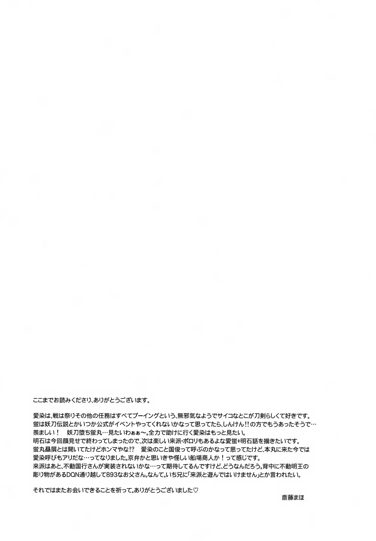 Mukashi Mukashi Aru Tokoro ni, Youtou to Yobareru Oudachi ga Imashita. - Page 36