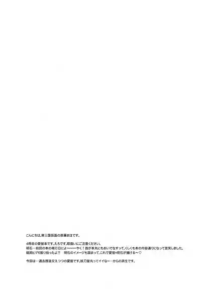 Mukashi Mukashi Aru Tokoro ni, Youtou to Yobareru Oudachi ga Imashita. 3