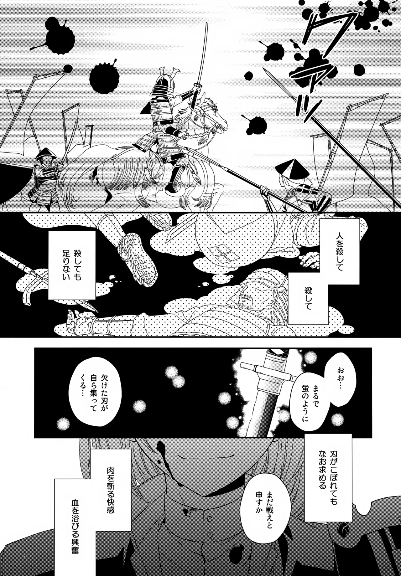 Mukashi Mukashi Aru Tokoro ni, Youtou to Yobareru Oudachi ga Imashita. - Page 4