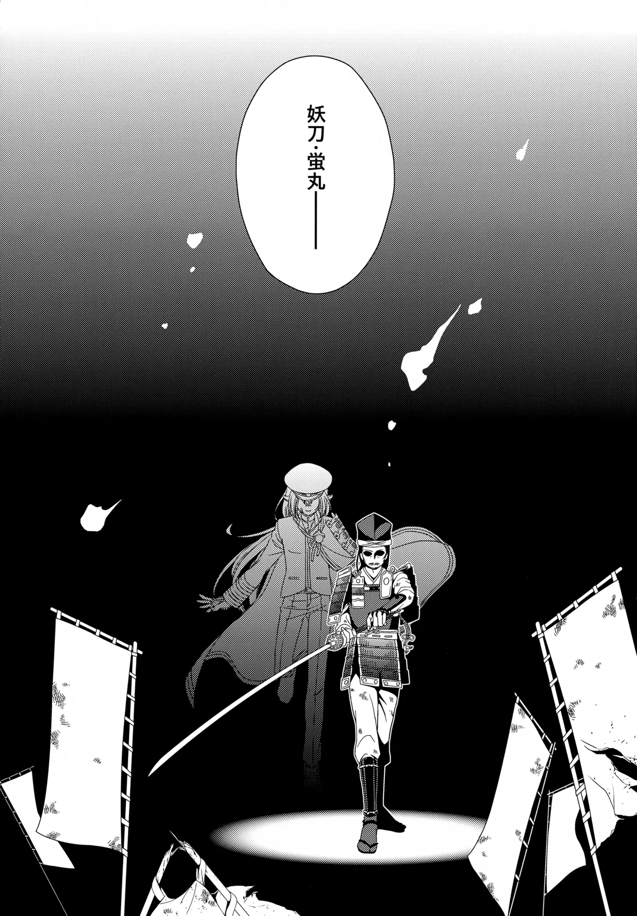 Mukashi Mukashi Aru Tokoro ni, Youtou to Yobareru Oudachi ga Imashita. - Page 5