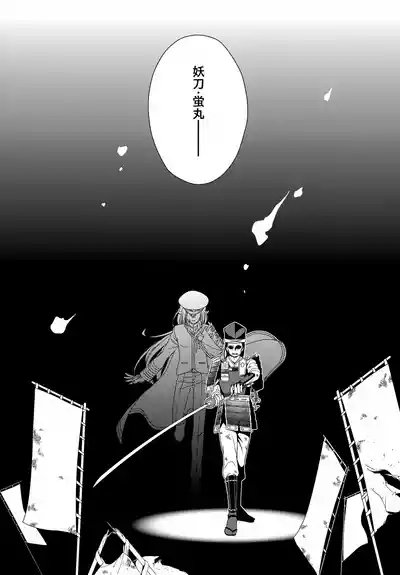 Mukashi Mukashi Aru Tokoro ni, Youtou to Yobareru Oudachi ga Imashita. 5